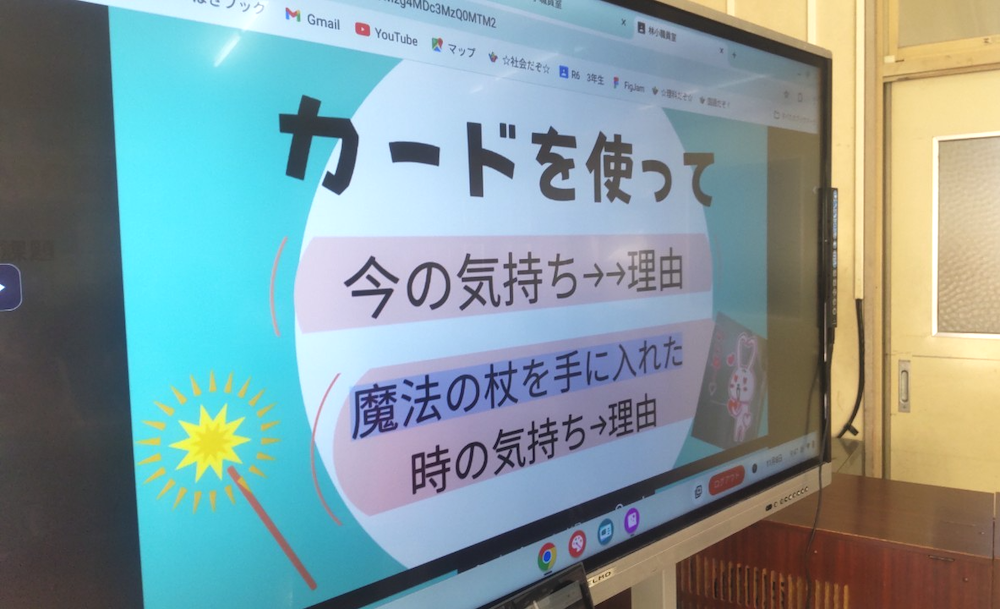 学校コーチングプロジェクト茨城県小学校での出張授業の事例
