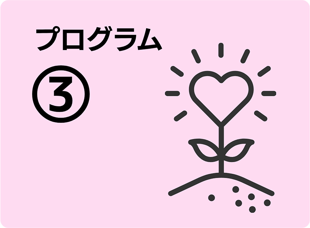 自信アップ