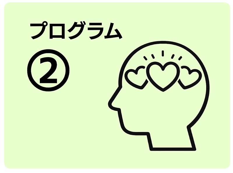子育てのコツ