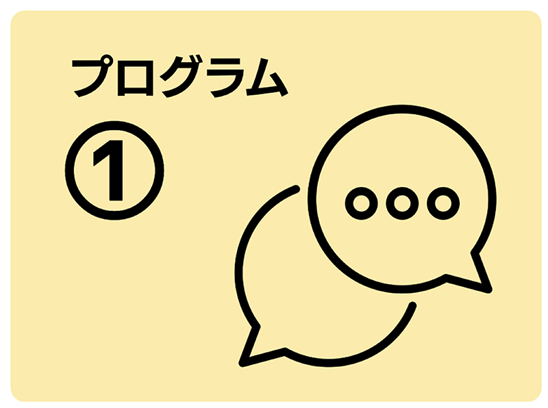 教科書にはない夢の叶え方